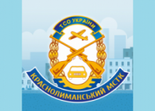 Краснолиманський МСТК ТСОУ, Автошколи, 2026, Студентська (Крупскої), 2-а, записатися, відгуки