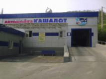 Кашалот, Автомойка, 2026, улица Дубравная, 1б, записатися, відгуки