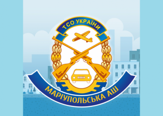 Маріупольська аш ТСОУ