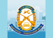 Кам'янець – Подільський МСТК ТСОУ, Автошколы, 2026, Крипякевича 2А, записаться, отзывы