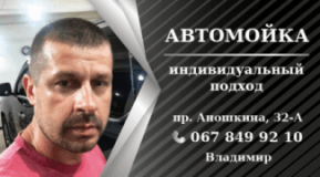 Навигатор, Автомойка, 2026, Аношкина 32-А, записаться, отзывы