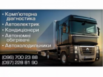 TIR Сервіси, СТО, 2026, Винница, вул. Чехова, 7Б, записатися, відгуки