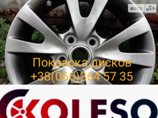 Покраска дисков Днепр "Ekoleso"