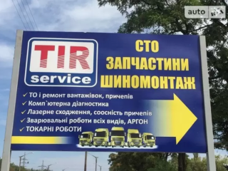 TIR-service ремонт грузовых автомобилей и прицепов