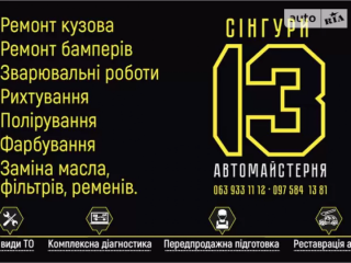 Сингури