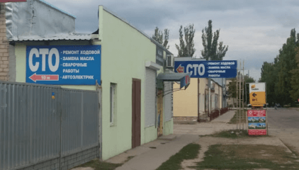 Автомеханическая мастерская