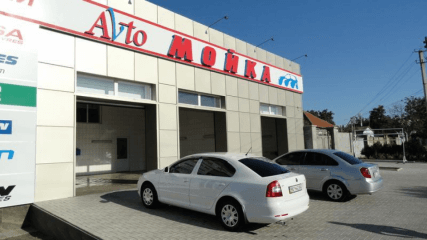 Автомойка Avto МОЙКА