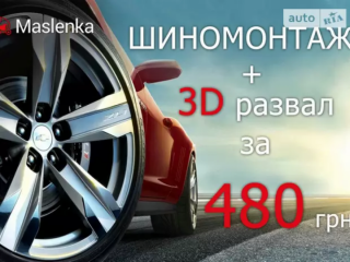 Autoservice Maslenka Оболонь