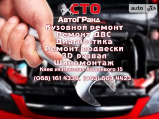 АвтоГРанд+МАЛЯРКА