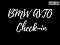 BMW AUTO Check-in, СТО, 2026,   Киев, вул. Льва Толстого, 63, записаться, отзывы