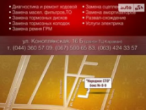 Народное Сто, СТО, 2026,   Киев, ул. Коноплянская 16, Киев, записаться, отзывы