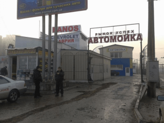 Автомойка Успех