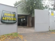 Ремонт автостекла на Соломенке, СТО, 2026,   Киев, проспект Лобановского 68, Киев, записатися, відгуки