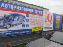 IQ service, СТО, 2026,   Киев, пр-т. Московский 20а, Киев, записаться, отзывы