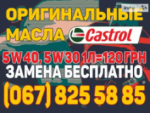 Рико Автоцентр, СТО, 2026,   Киев, ул. Стеценко 45, Киев, записаться, отзывы