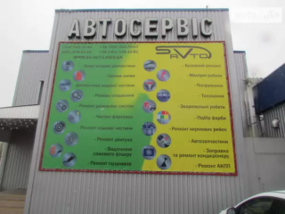 SV-AVTO