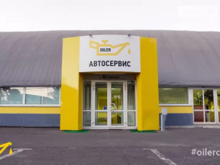 Автосервис OILER