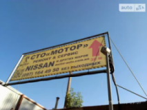 "МОТОР" "NISSAN-INFINITI" Servise, СТО, 2026,   Киев, ул. Бережанская,12 В, Киев, записаться, отзывы