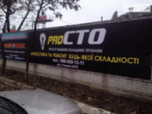 Про-Автосити, СТО, 2026,   Киев, ул. Стеценко 25, Киев, записаться, отзывы