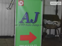 CTO Auto Jump, СТО, 2026,   Киев, переулок Лозовой 4, Киев, записатися, відгуки