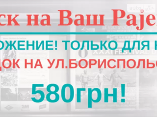 Автодок