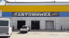 на Зеньковского, Автомойка, 2026, ул. Зеньковская, 52, записаться, отзывы