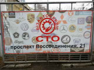 БИЗ АВТОСЕРВИС