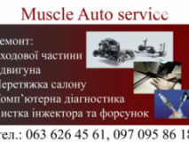 Muscle Auto service, СТО, 2026,   Киев, ул. Николая Краснова 71, Киев, записаться, отзывы