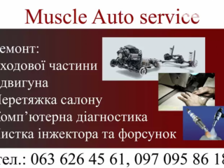 Muscle Auto service