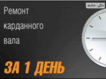 РемКардан, СТО, 2026,   Киев, ул. Каунасская 3, Киев, записаться, отзывы