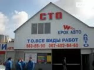 Крок-Авто
