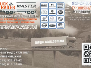 TRUCK & TRAILER MASTER