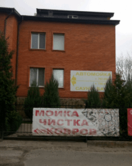 Автомойка Complex на Олимпийской