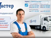 Мастер, СТО, 2026,   Николаев, ул. Казарского, 2д, записаться, отзывы