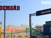 АВТОСМАЙЛ ПЕРЕСЫПЬ, СТО, 2026,   Одесса, Николаевская дорога 124а, Одесса, записаться, отзывы