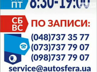 AUTOSFERA