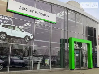 ŠKODA «Автоцентр-Полтава»