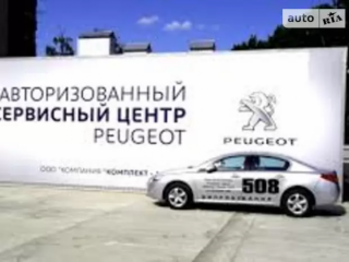 Сервісний центр «Peugeot Полтава»