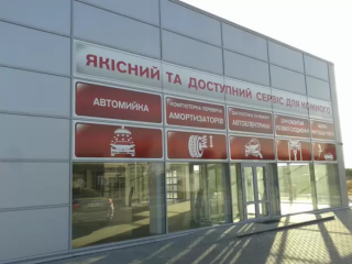 Сан Моторс