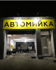 CleanAutoChe