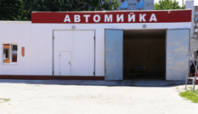 Арагви, Автомойка, 2026, вул. Ярослава Галана 7, записатися, відгуки