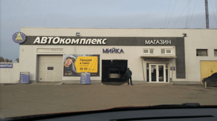 Auto Magic