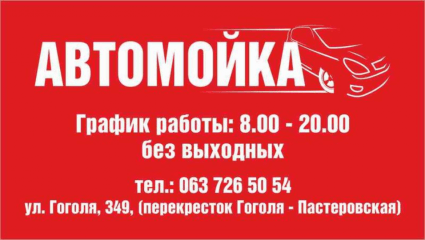 на Гоголя