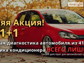 AUTO-KLINIKA