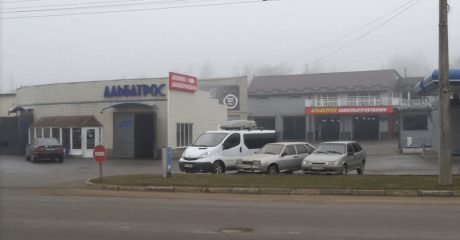 Автомойка Альбатрос