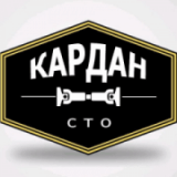СТО «Кардан», СТО, 2026, Украина, Киев, улица Николая Закревского 93А, записаться, отзывы