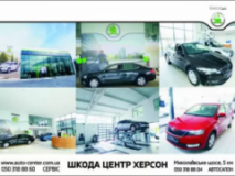 ООО «Автоцентр Херсон», СТО, 2026,   Херсон, Николаевское шоссе 5-й километр, Херсон, записаться, отзывы