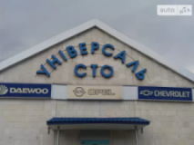 ЧПКП Универсаль, СТО, 2026,   Херсон, ул. Ломоносова 70, Херсон, записатися, відгуки