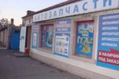 SERGservis, СТО, 2026, ул. Филатова 38, записатися, відгуки