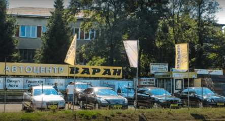 ВАРАН